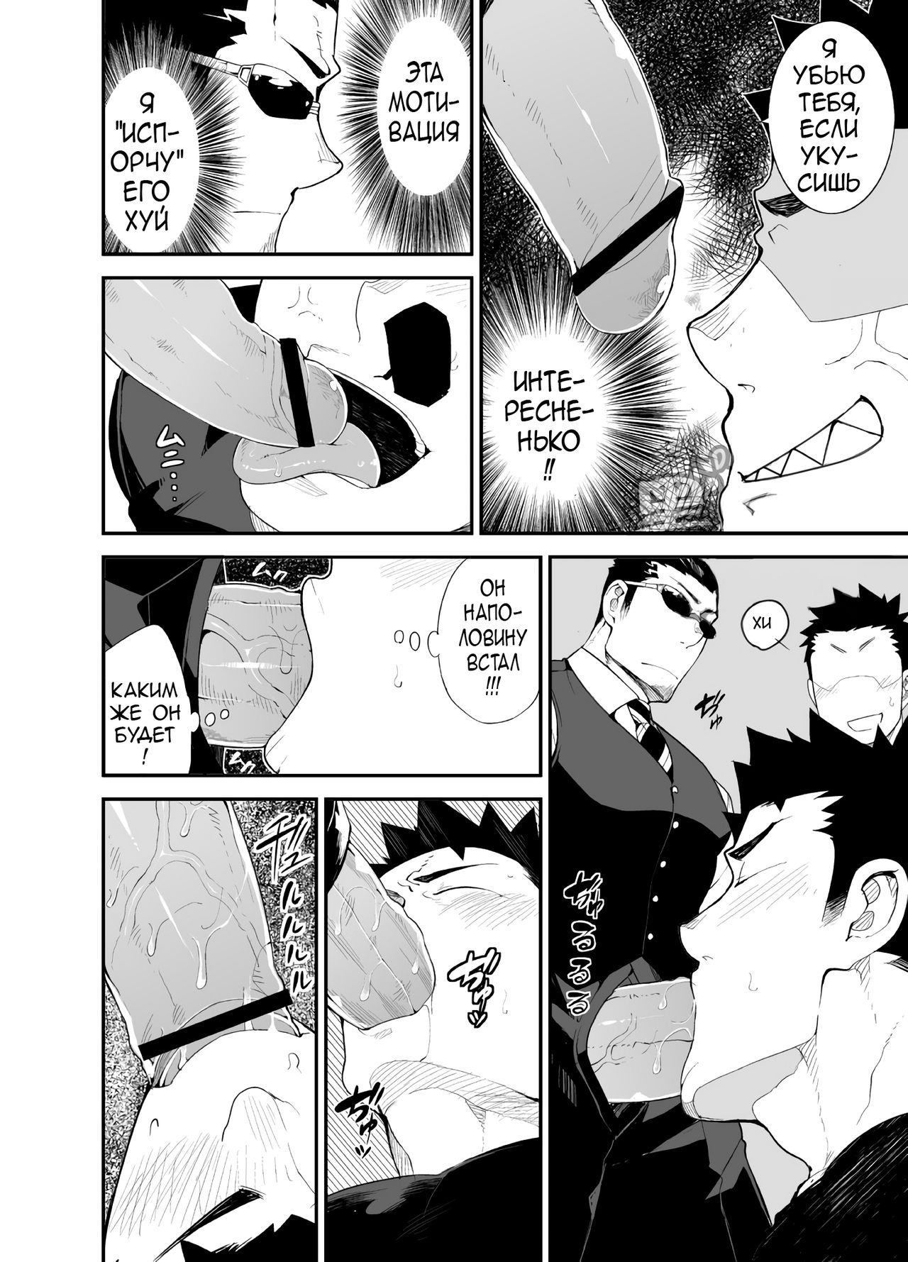 Kenken 03 | Noisy Dog 03 | Шумная псина 03 page 7 full