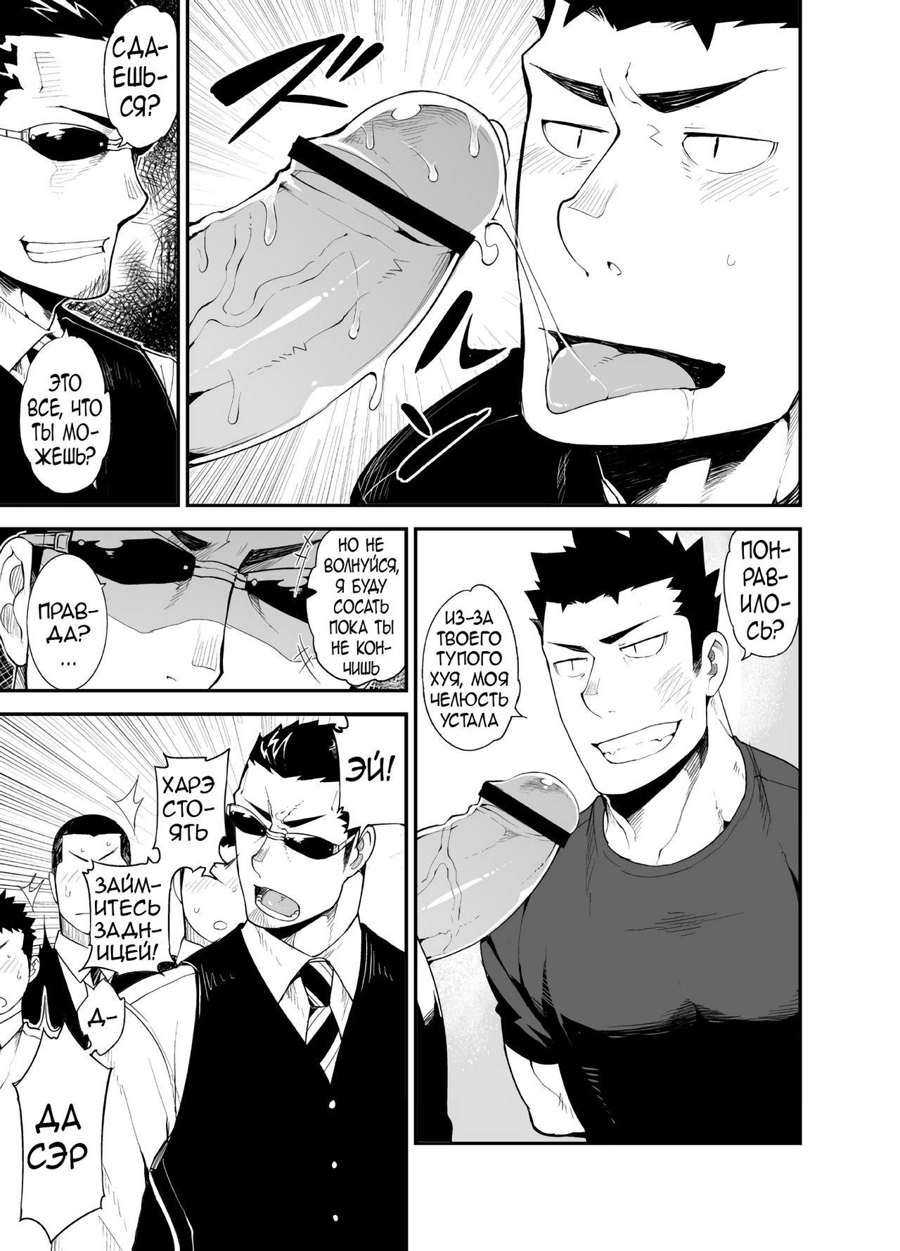 Kenken 03 | Noisy Dog 03 | Шумная псина 03 page 8 full