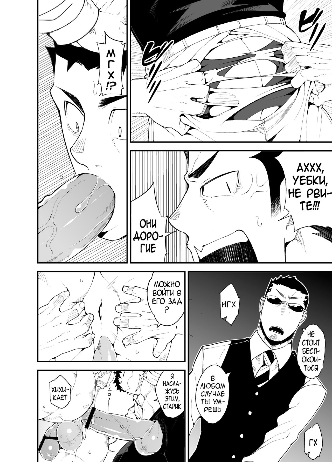 Kenken 03 | Noisy Dog 03 | Шумная псина 03 page 9 full