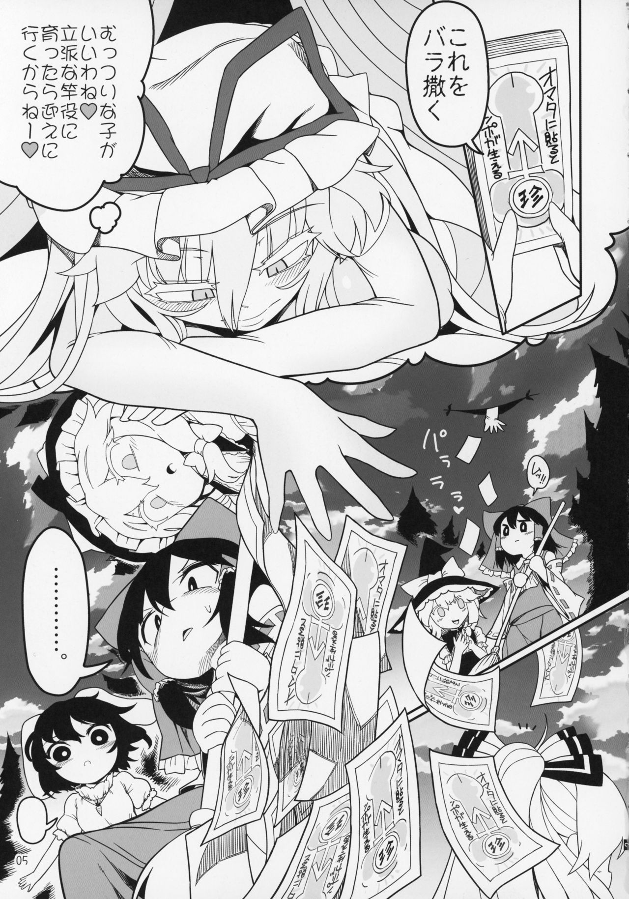 YukaMoko page 4 full