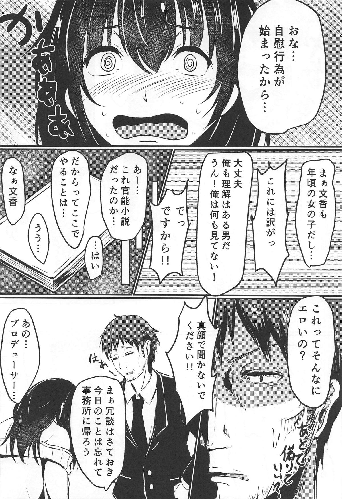 Sagisawa-san Nani Shiterun desu ka? page 7 full