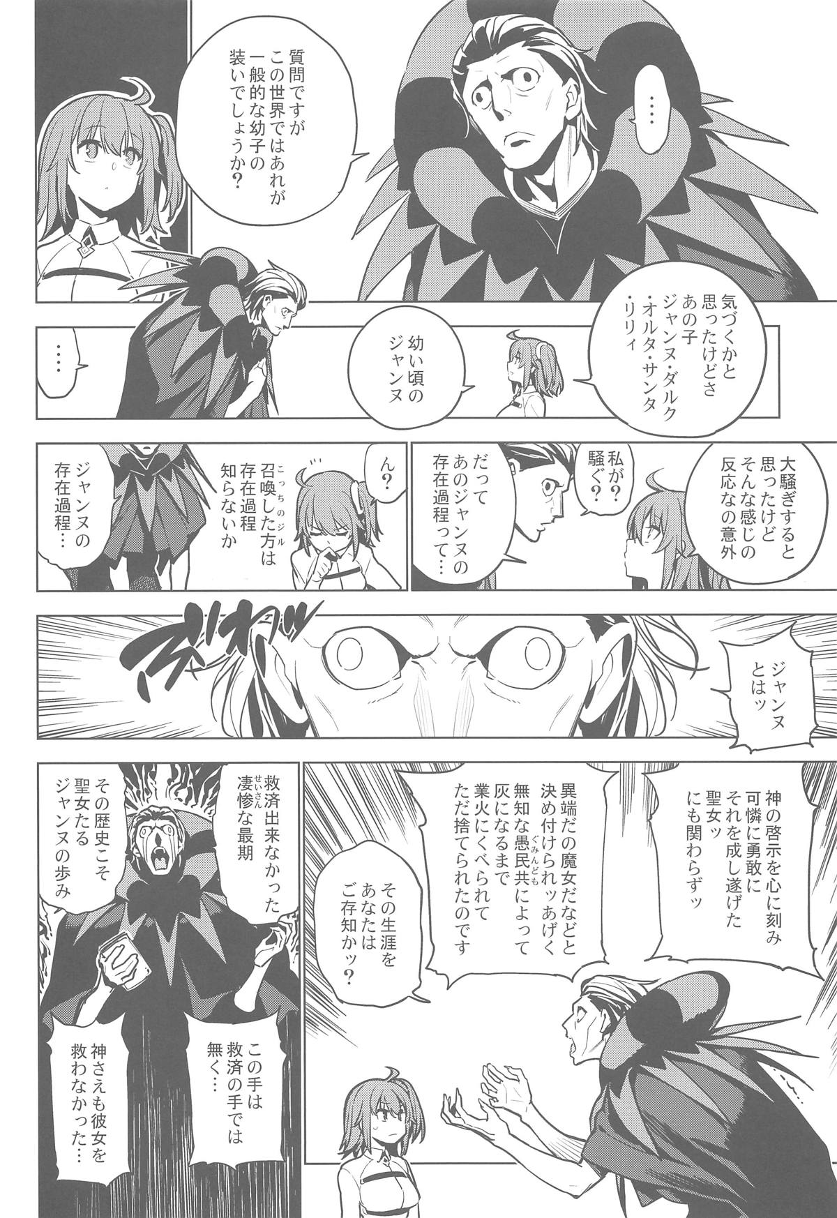 SO BORED page 7 full