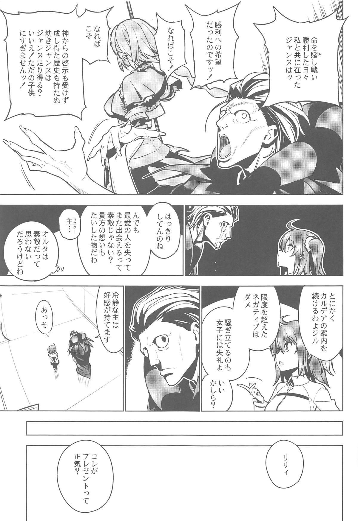 SO BORED page 8 full