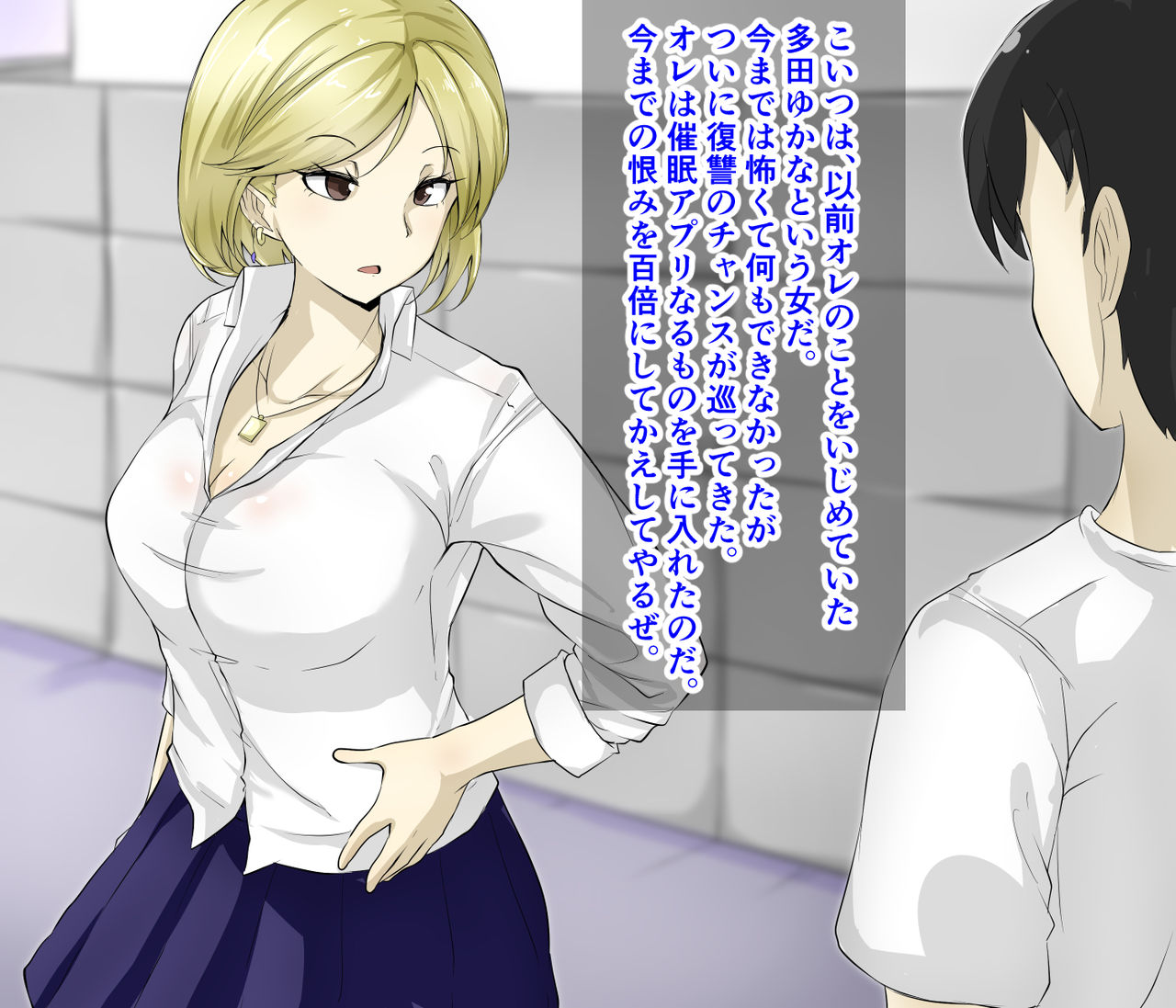 Saimin Appli de Yaritai Houdai page 1 full