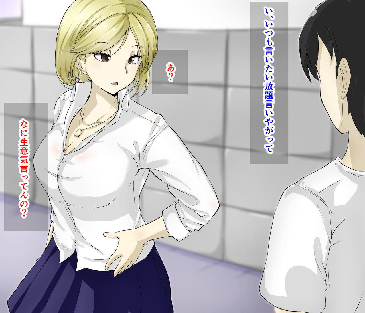 Saimin Appli de Yaritai Houdai page 3 full