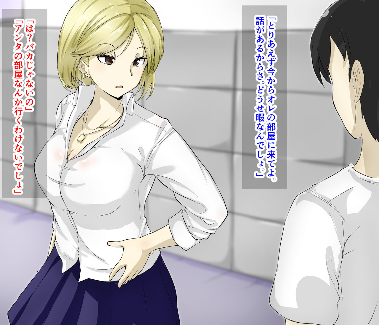 Saimin Appli de Yaritai Houdai page 5 full