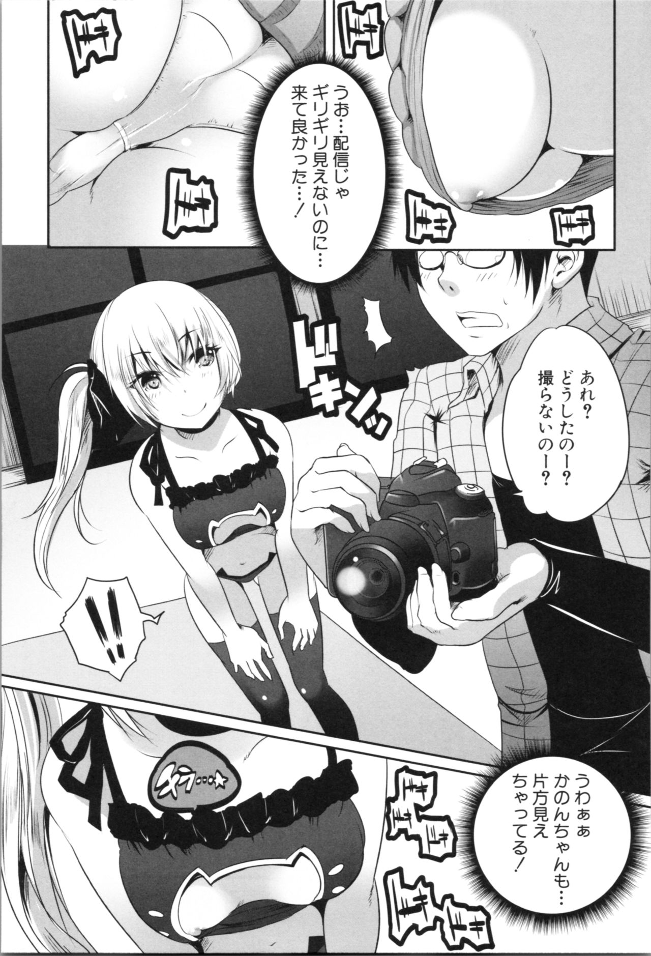 Nanimo Shitenai no ni Bitch Oyako ni Gyaku Rape Saremakutta! page 9 full