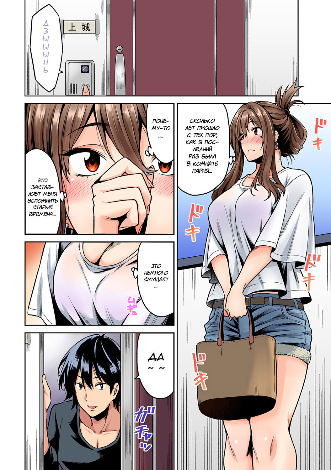 Hatsujou Munmun Massage! Ch. 1 page 5 full