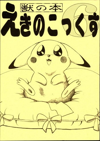 Echinococcus 6 cover