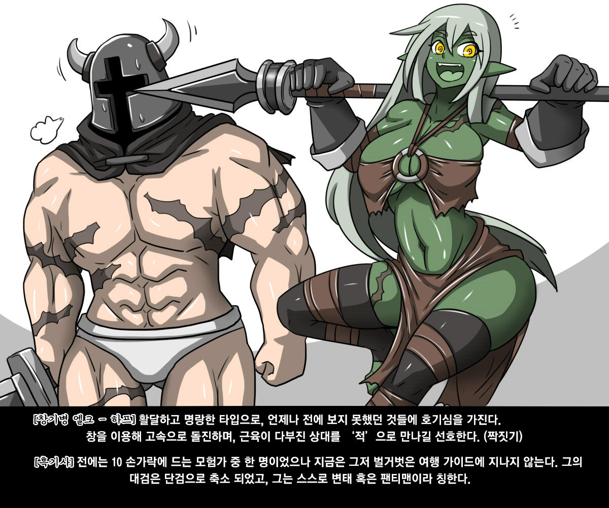 엘크 / Elrk 02 page 2 full