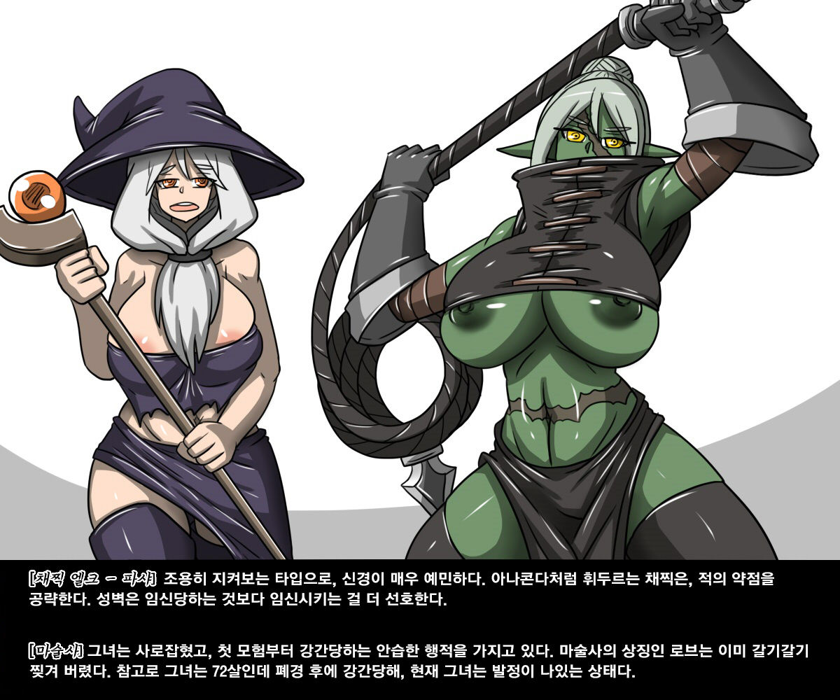 엘크 / Elrk 02 page 3 full
