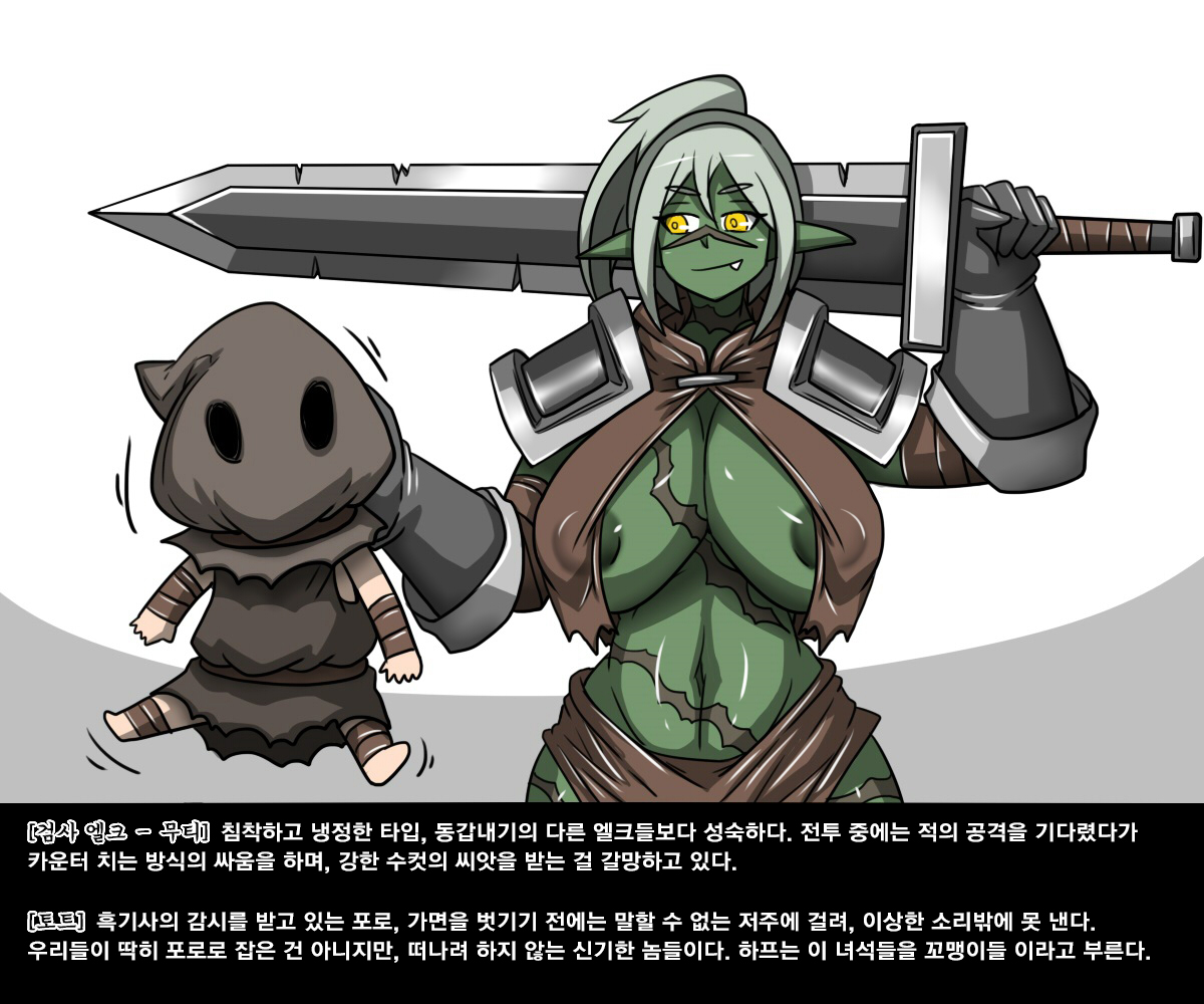 엘크 / Elrk 02 page 4 full