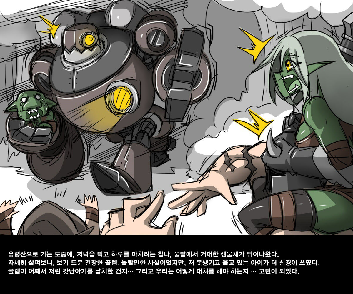 엘크 / Elrk 02 page 5 full