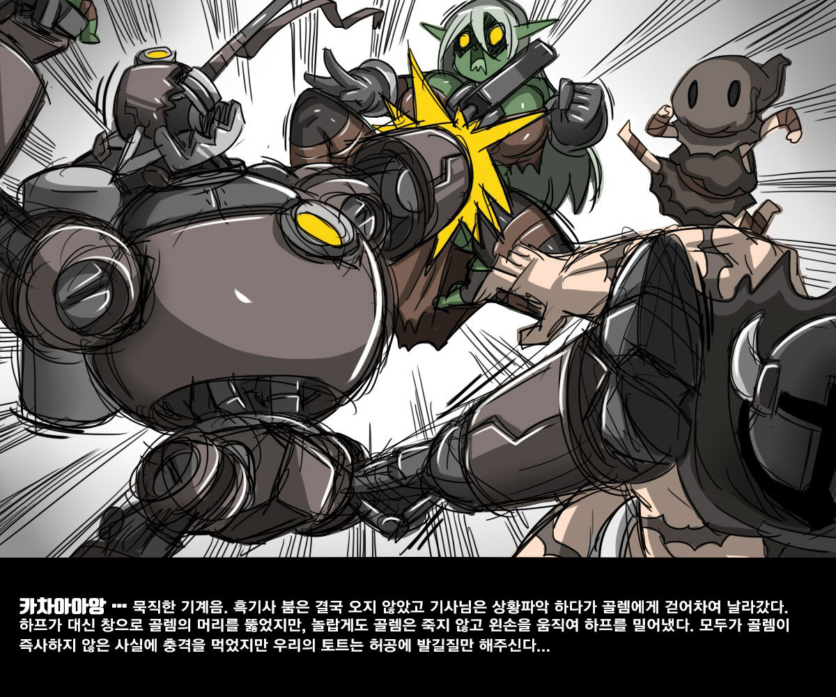 엘크 / Elrk 02 page 6 full