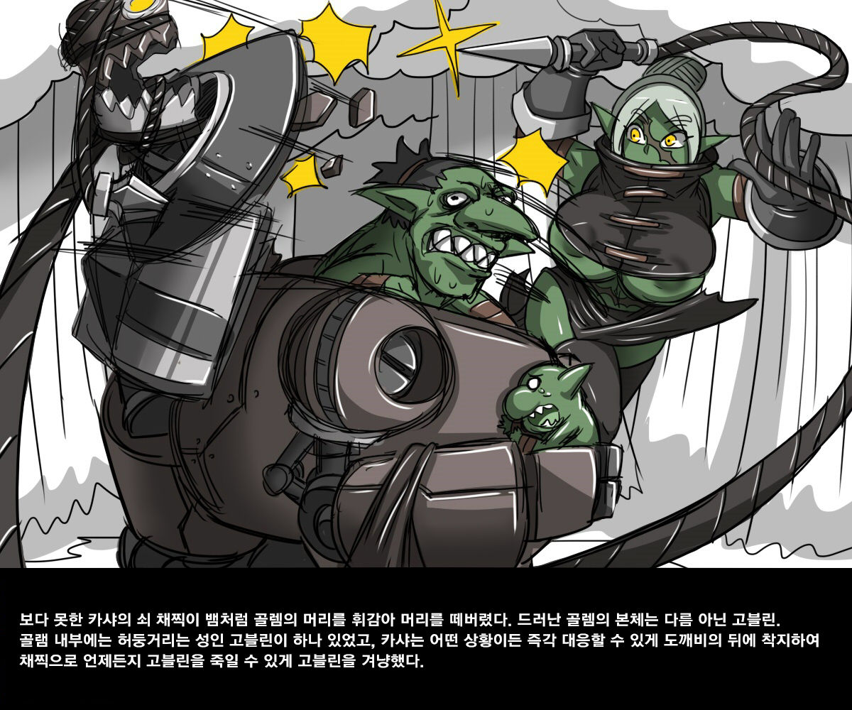 엘크 / Elrk 02 page 7 full