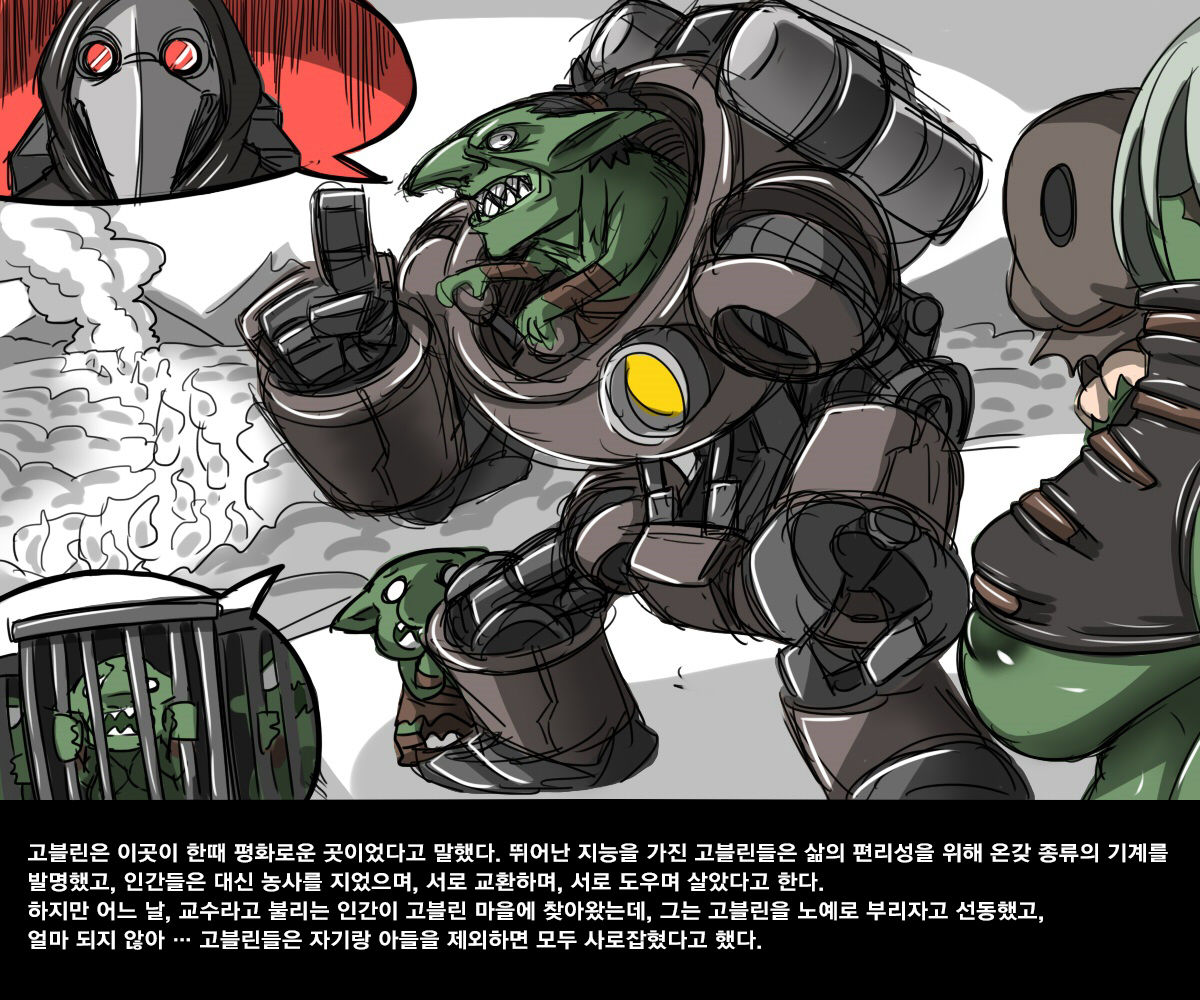 엘크 / Elrk 02 page 9 full
