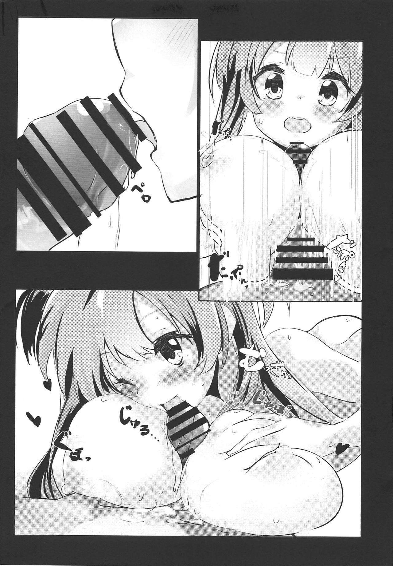 Minami Rena wa Kashikoi Ko! page 10 full