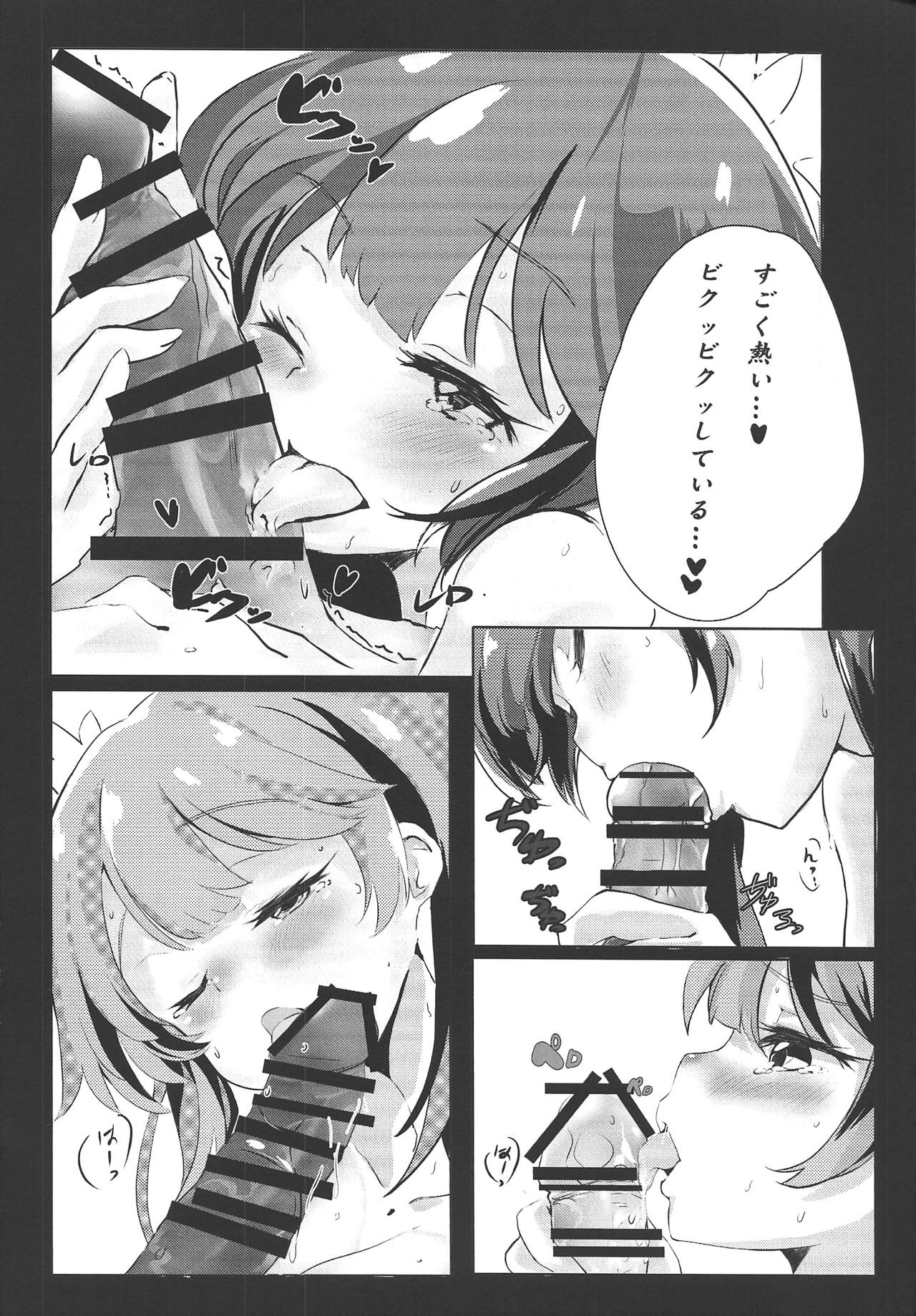 Minami Rena wa Kashikoi Ko! page 7 full