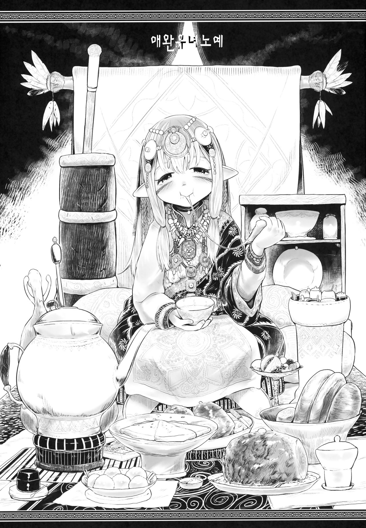 Aigan Youdo 05 | 애완 유녀 노예 05 page 3 full