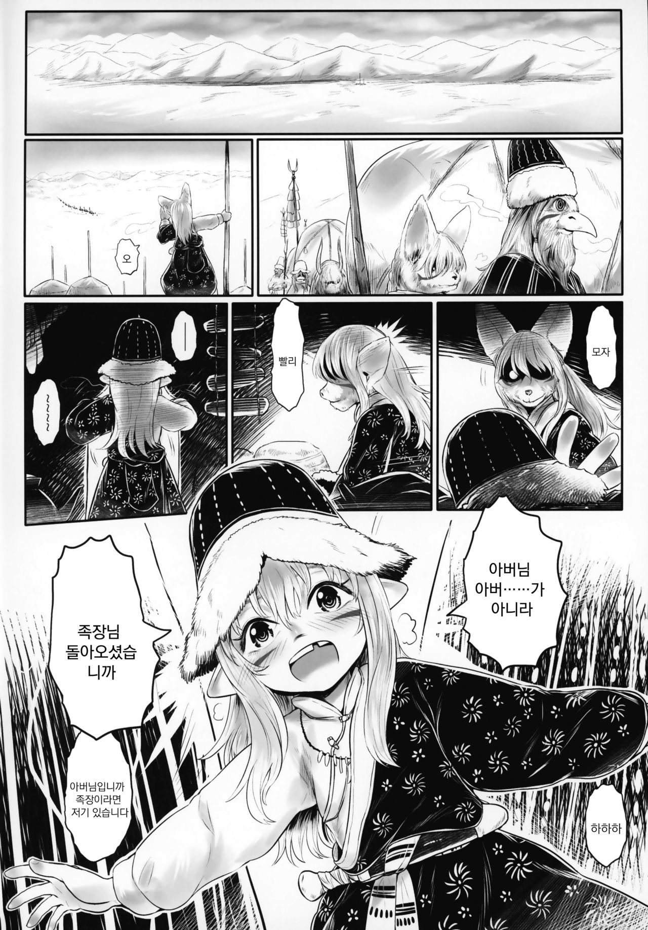 Aigan Youdo 05 | 애완 유녀 노예 05 page 4 full