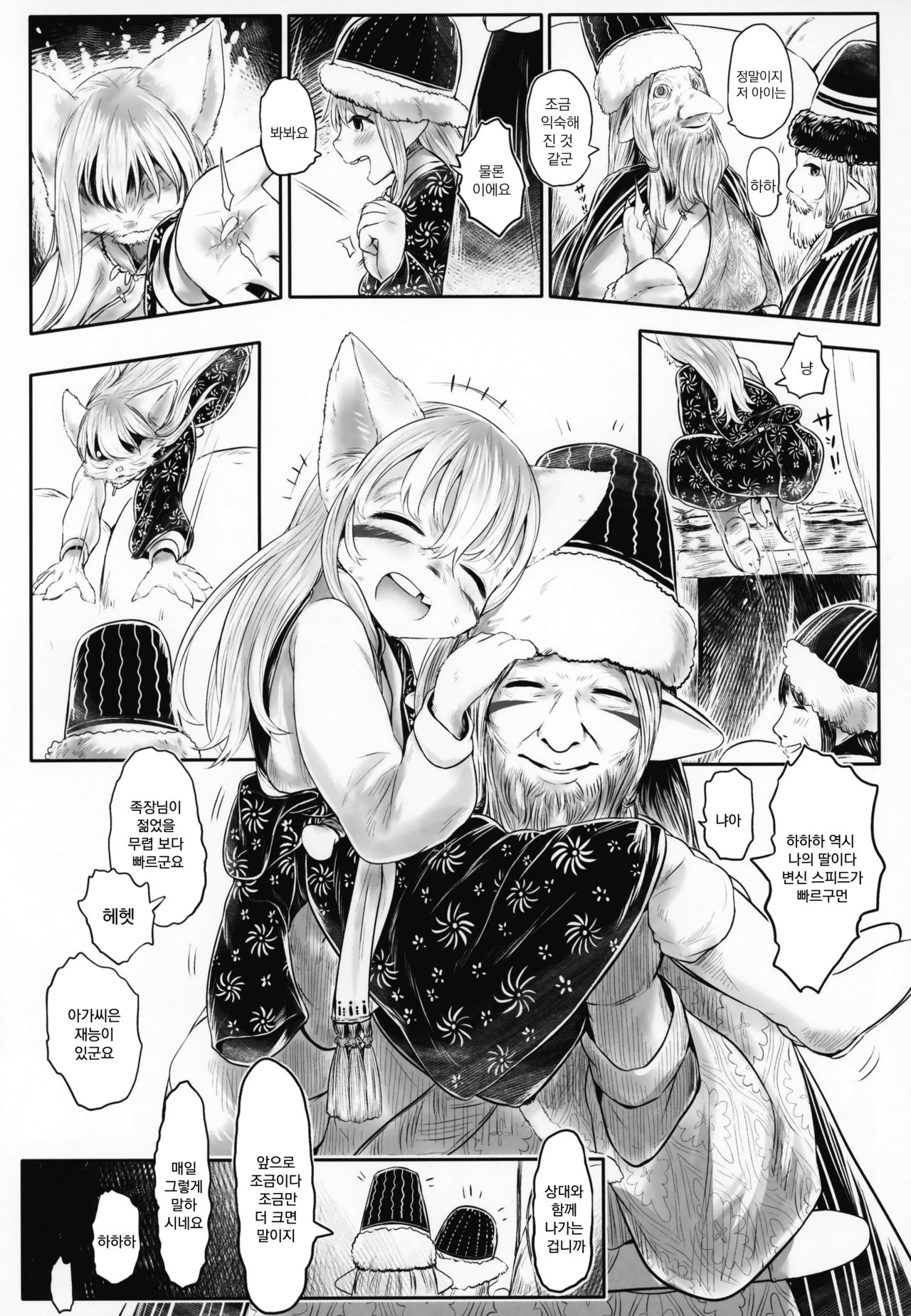 Aigan Youdo 05 | 애완 유녀 노예 05 page 5 full