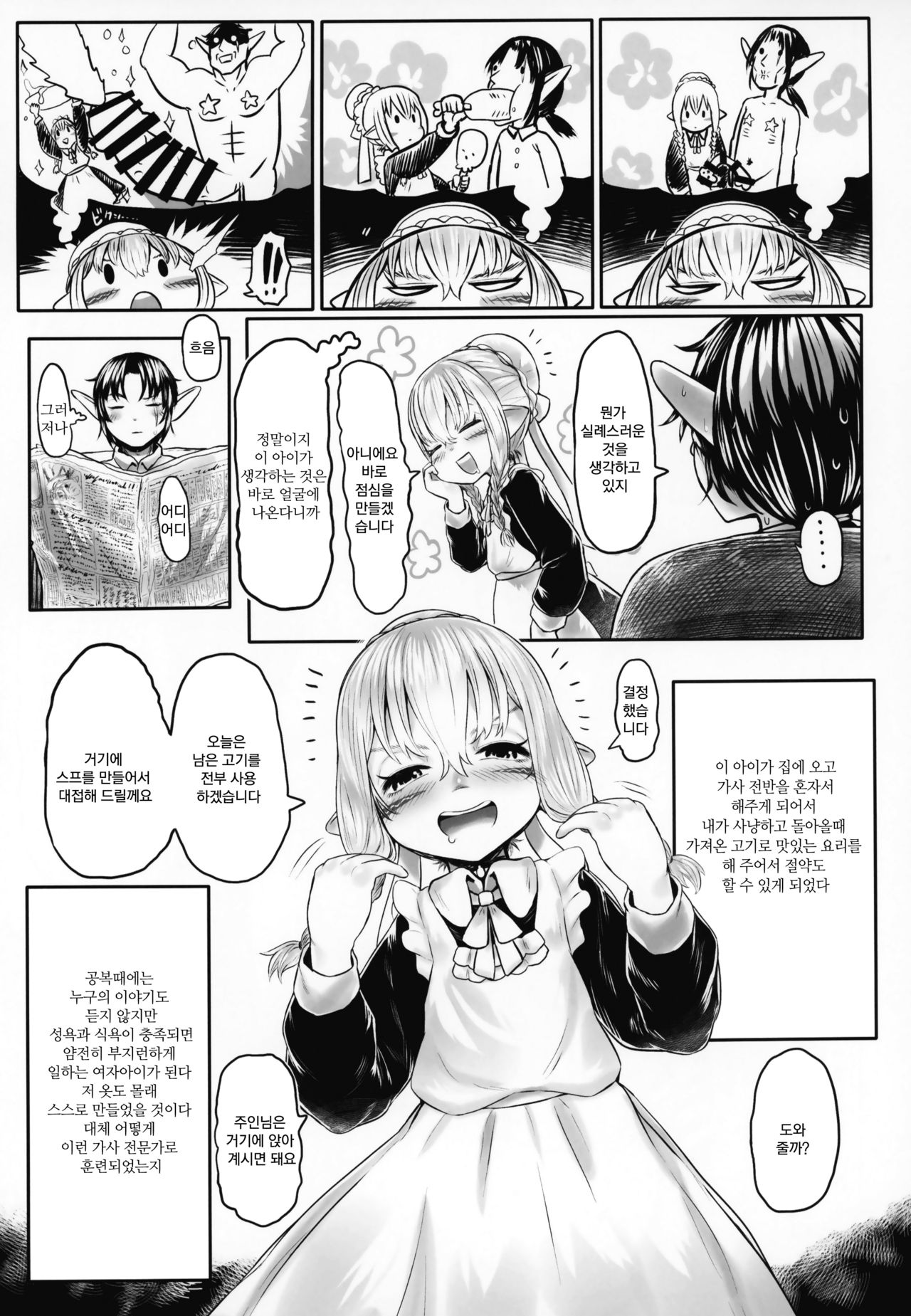 Aigan Youdo 05 | 애완 유녀 노예 05 page 9 full