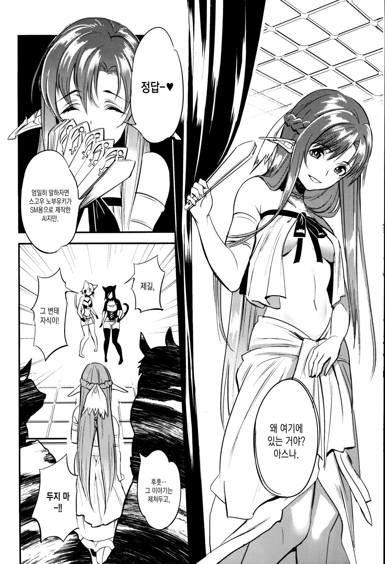 MONSTER HOUSE QUEST -H na Chuumon no Ooi Mise- page 5 full