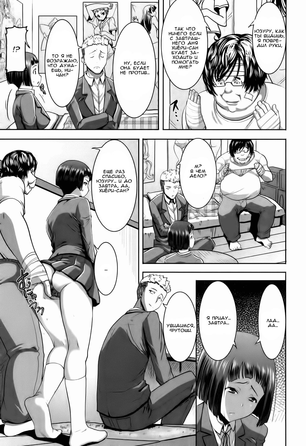 Ane Unsweet Mihiragi Hiyori Ch. 2 page 3 full