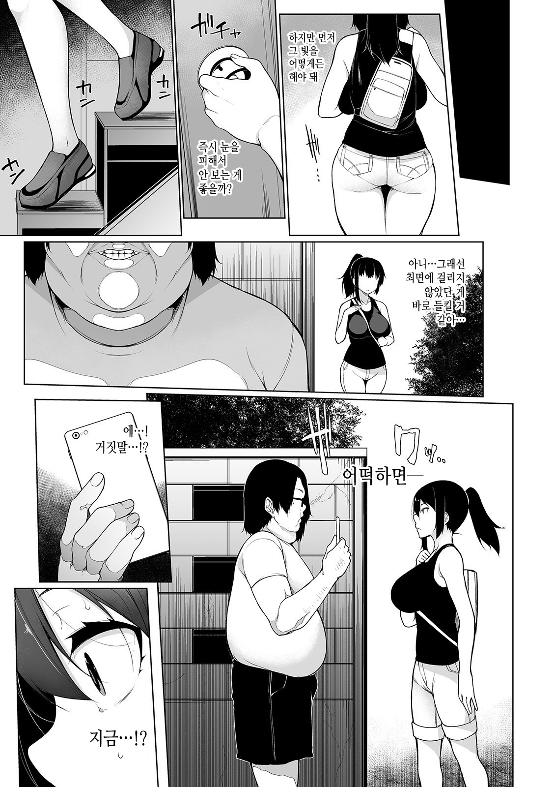 HYPNO BLINK 4 | 히프노 블링크 4 page 3 full