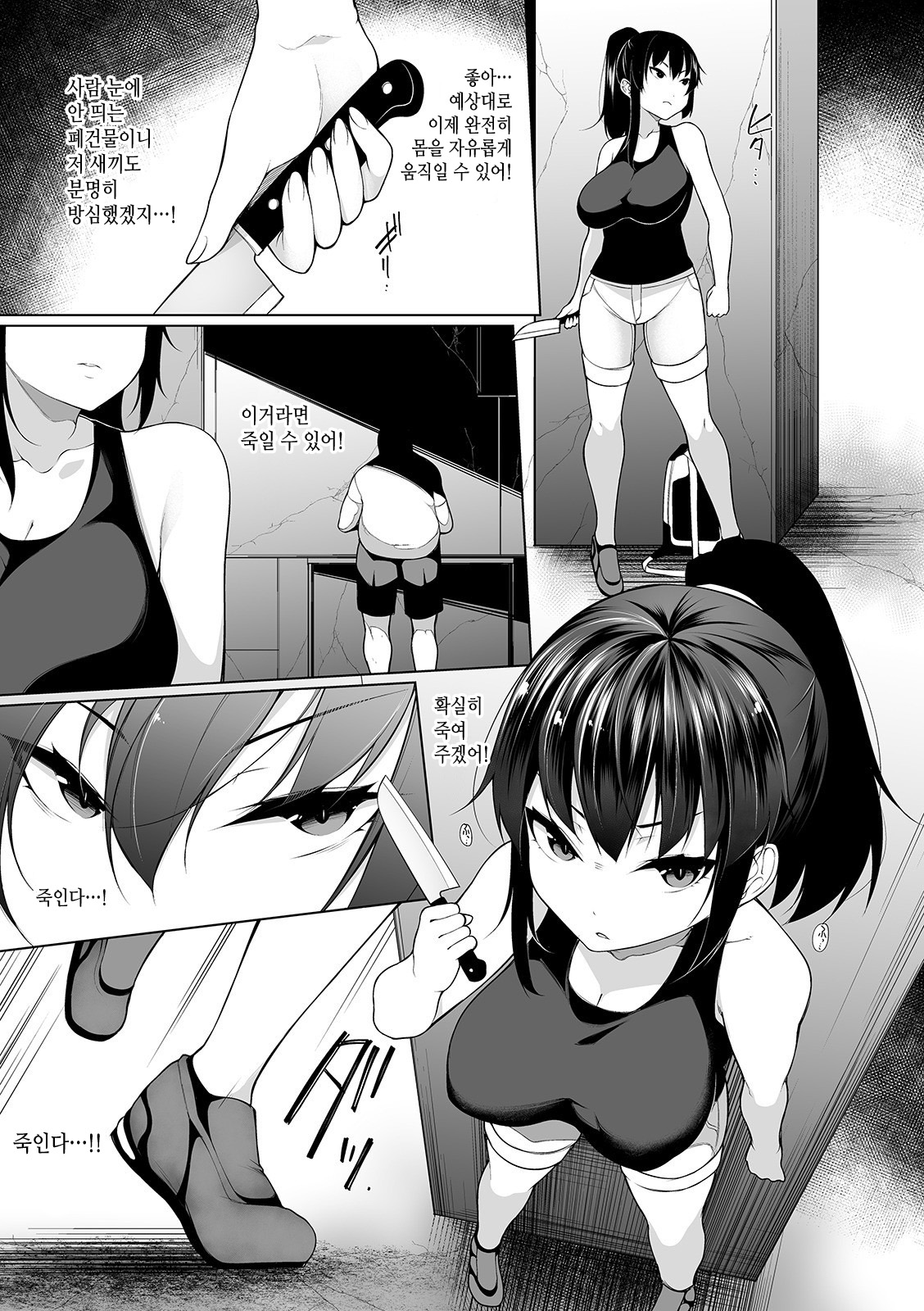 HYPNO BLINK 4 | 히프노 블링크 4 page 7 full
