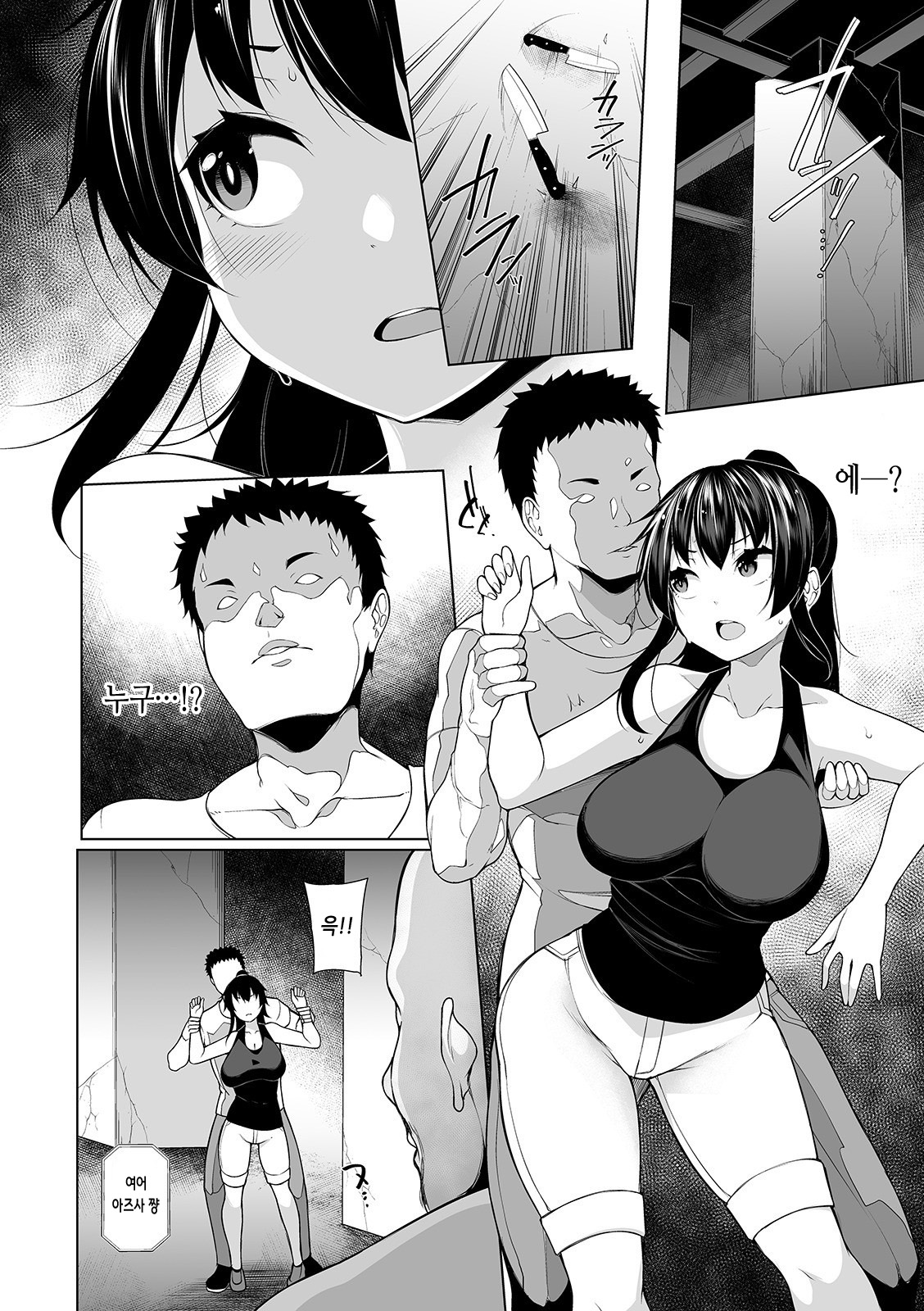 HYPNO BLINK 4 | 히프노 블링크 4 page 8 full