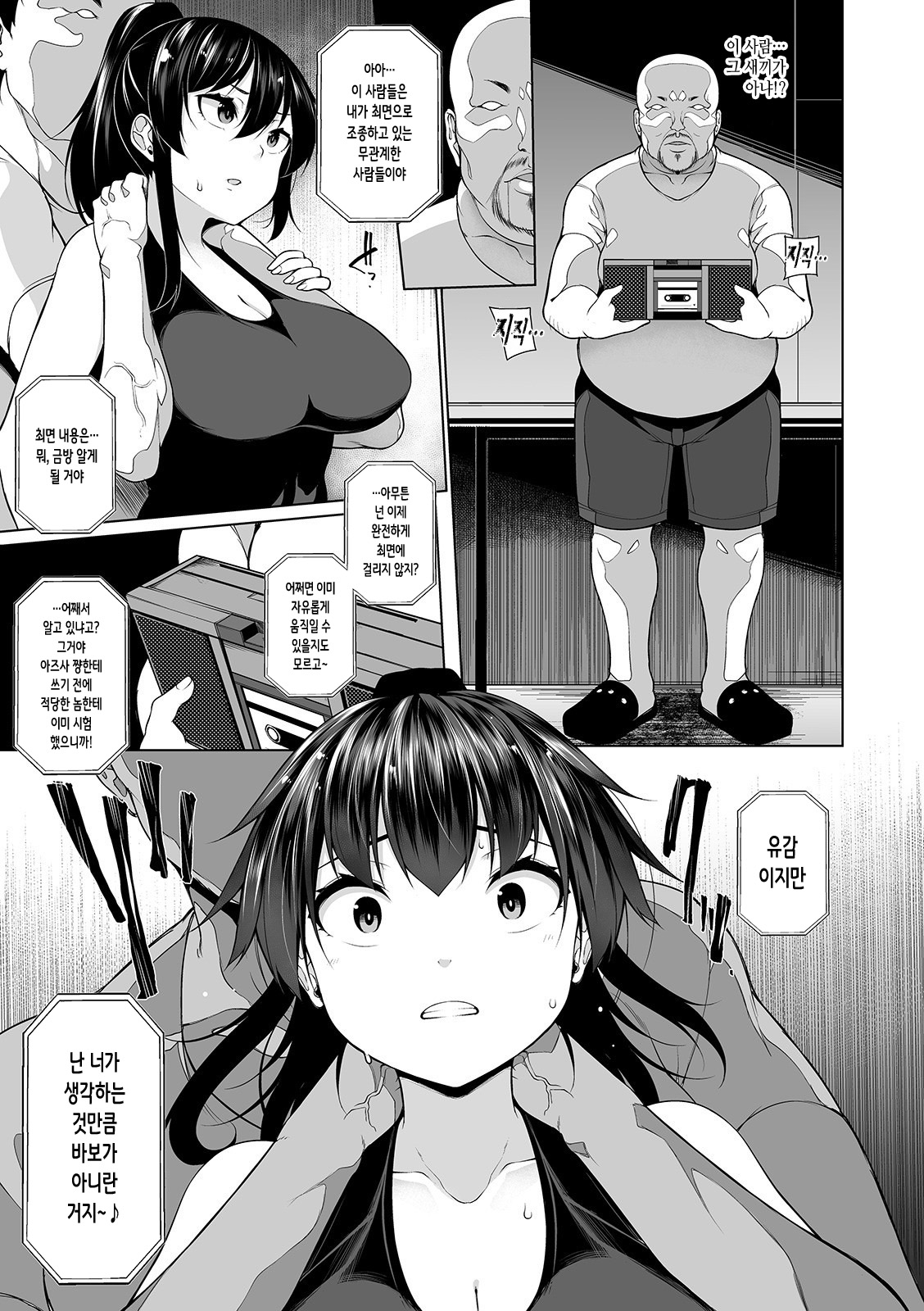 HYPNO BLINK 4 | 히프노 블링크 4 page 9 full