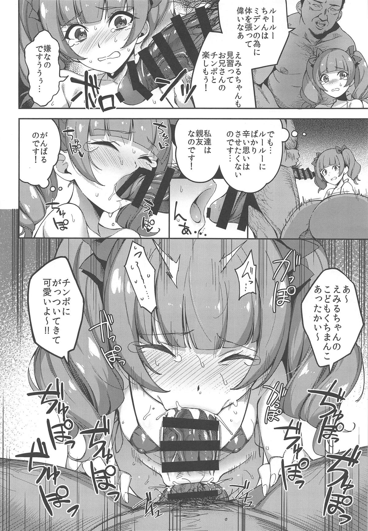 Kagayaku Mirai nante Nakatta 2 page 5 full