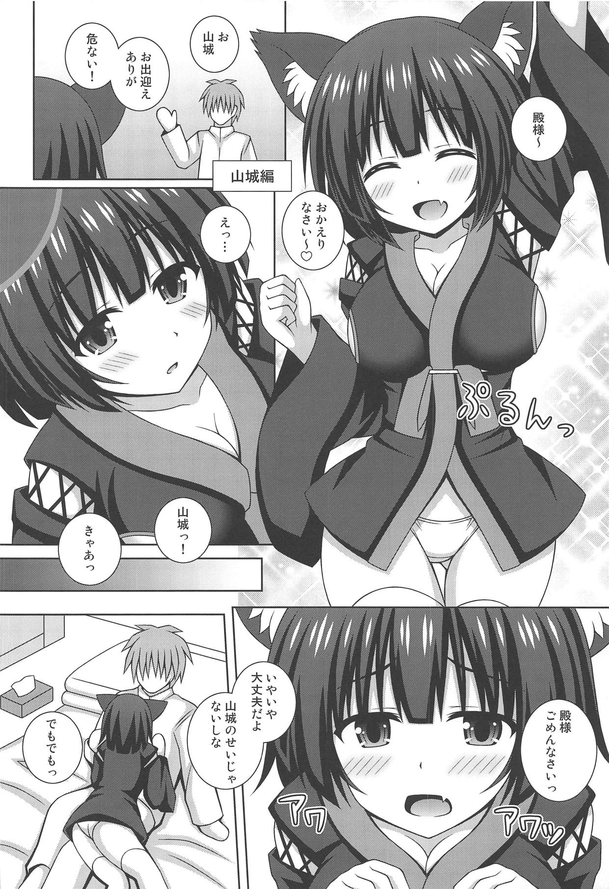 Kaisen Roman Teishoku page 9 full