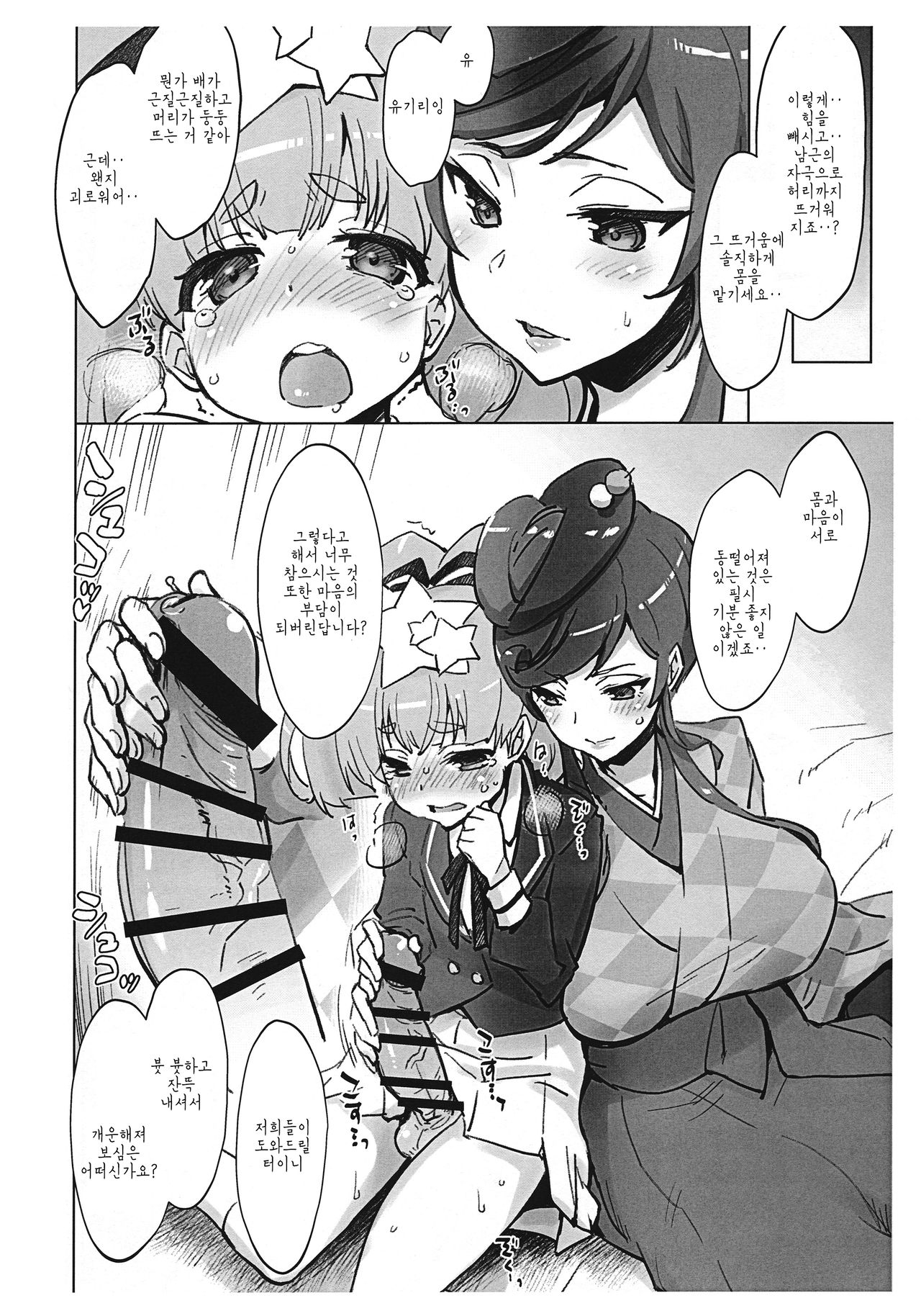 Kore mo SAGA no Saga | 이것이 SAGA의 사가다! page 3 full