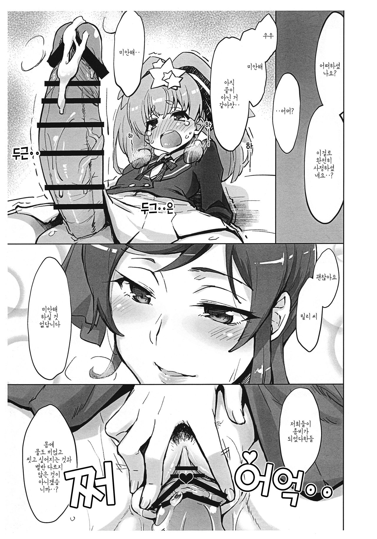 Kore mo SAGA no Saga | 이것이 SAGA의 사가다! page 6 full