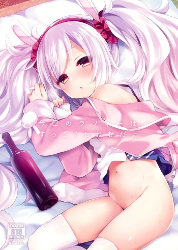 Kyou no Laffey wa Suggoku Onemu da yo cover
