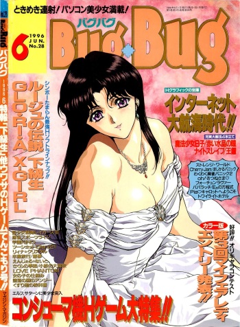 Bugbug 1996 06 cover