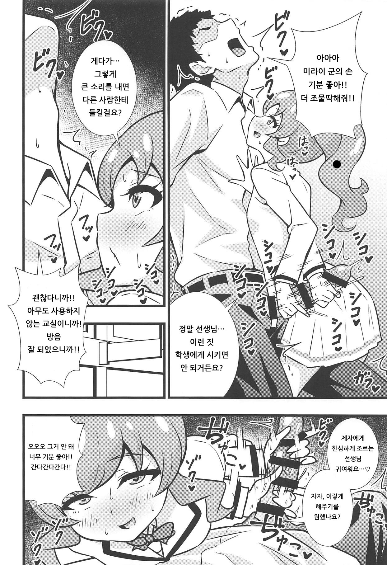 Momoyaman Ii Toshi shita Otona ga Chouzetsu Tech no Oshiego ni Nasusube mo Naku Shiboritorarete Haiboku Sunzen!  | 모모야망 나이 많은 어른이 초절테크닉의 제자에게 어찌할 방법 없이 짜여져서 패배 직전! page 3 full
