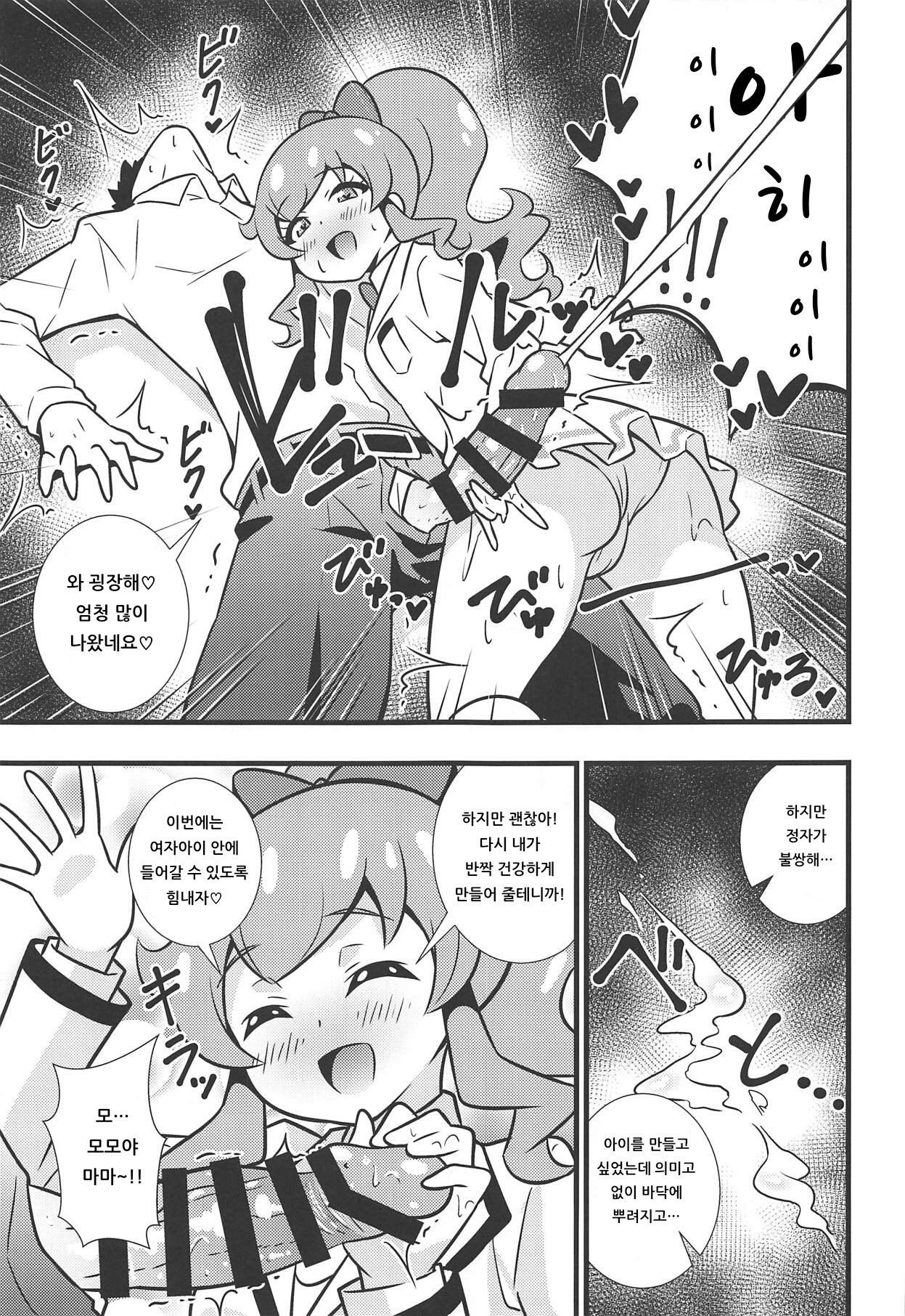 Momoyaman Ii Toshi shita Otona ga Chouzetsu Tech no Oshiego ni Nasusube mo Naku Shiboritorarete Haiboku Sunzen!  | 모모야망 나이 많은 어른이 초절테크닉의 제자에게 어찌할 방법 없이 짜여져서 패배 직전! page 4 full