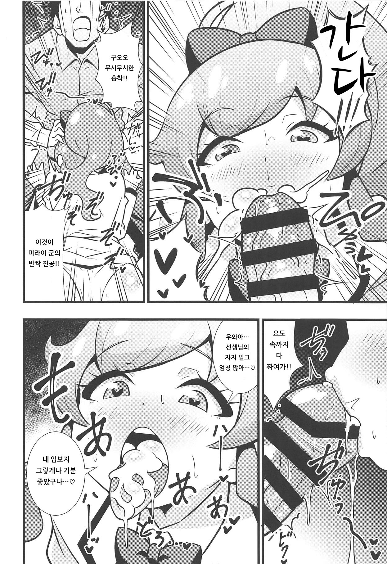 Momoyaman Ii Toshi shita Otona ga Chouzetsu Tech no Oshiego ni Nasusube mo Naku Shiboritorarete Haiboku Sunzen!  | 모모야망 나이 많은 어른이 초절테크닉의 제자에게 어찌할 방법 없이 짜여져서 패배 직전! page 7 full