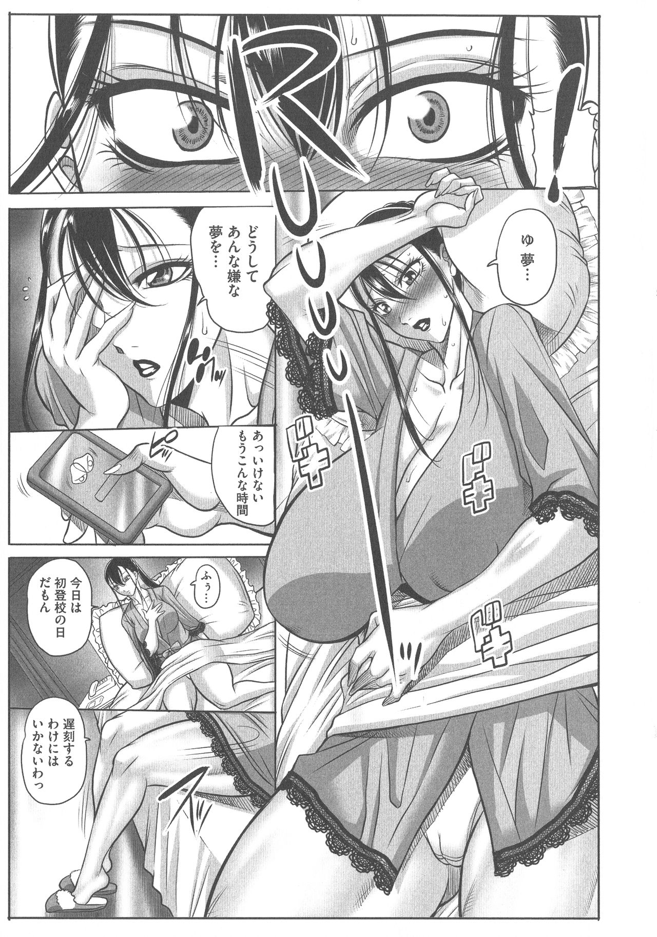 Houman Onna Kyoushi Choukyou ~Kyouka~ page 9 full