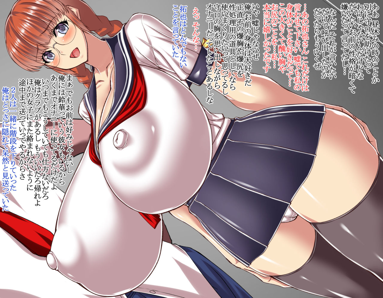 寝取ラレて『性処理専用爆乳爆尻肉便器奴隷』へとハード調教肉体開発されてしまった俺の幼なじみ… 人権剥奪〔便器壱号〕誕生! page 10 full