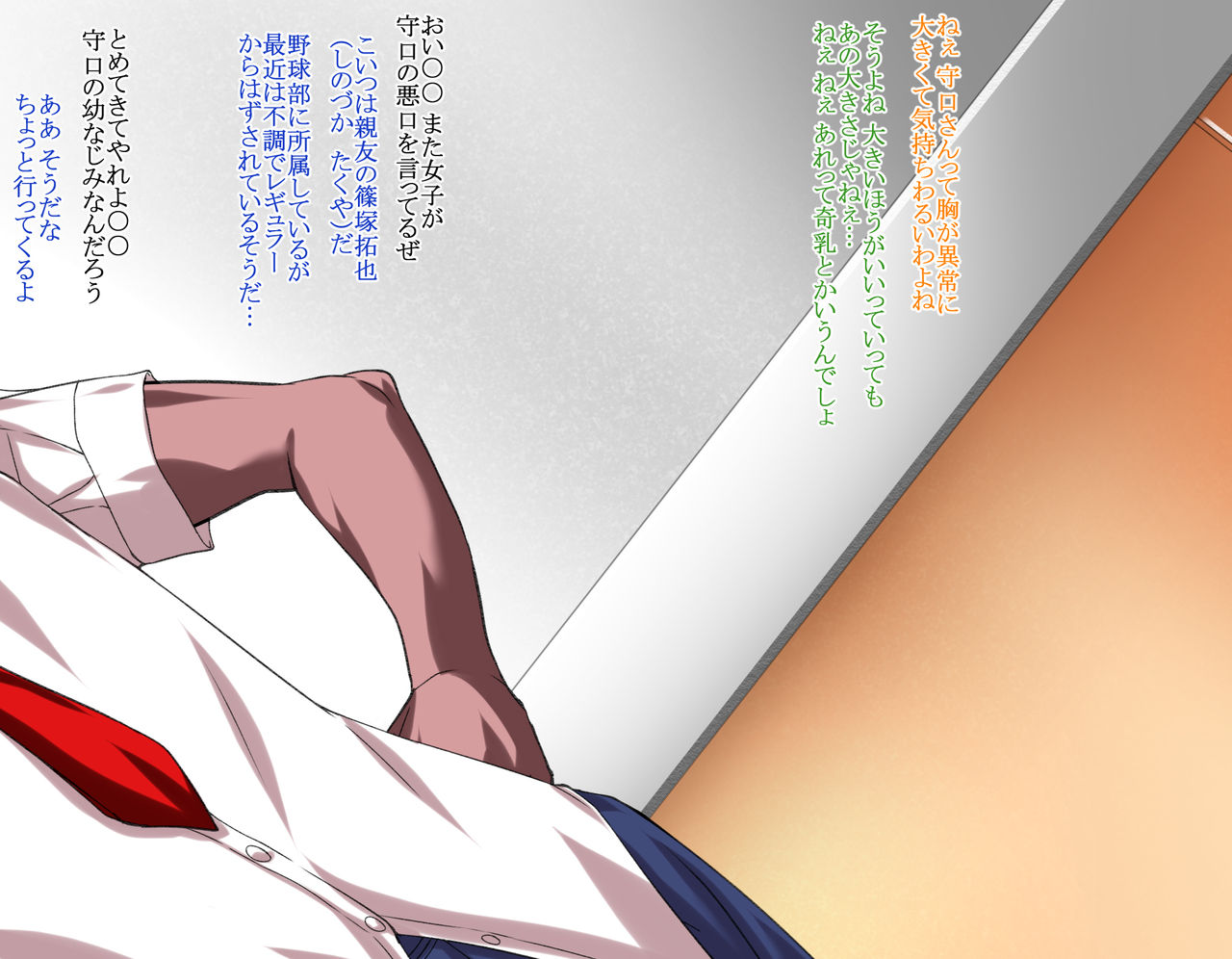 寝取ラレて『性処理専用爆乳爆尻肉便器奴隷』へとハード調教肉体開発されてしまった俺の幼なじみ… 人権剥奪〔便器壱号〕誕生! page 3 full