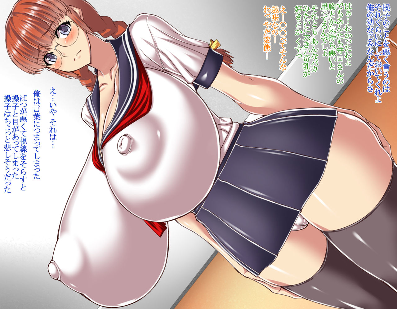 寝取ラレて『性処理専用爆乳爆尻肉便器奴隷』へとハード調教肉体開発されてしまった俺の幼なじみ… 人権剥奪〔便器壱号〕誕生! page 4 full