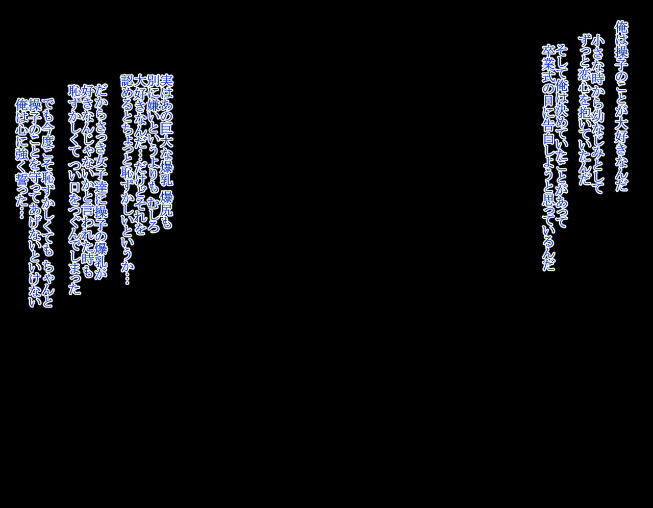 寝取ラレて『性処理専用爆乳爆尻肉便器奴隷』へとハード調教肉体開発されてしまった俺の幼なじみ… 人権剥奪〔便器壱号〕誕生! page 6 full