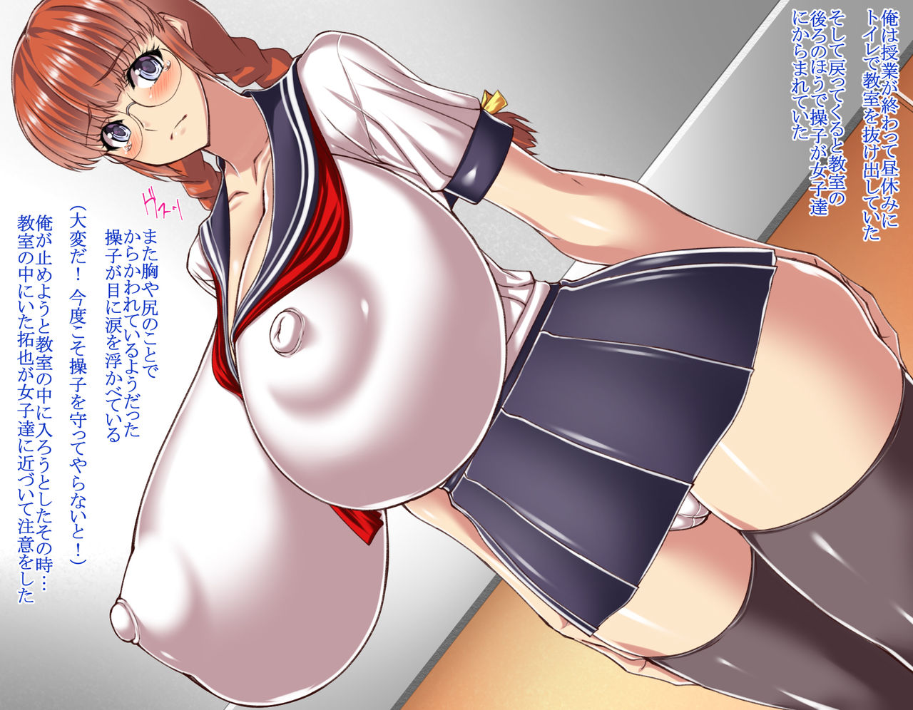 寝取ラレて『性処理専用爆乳爆尻肉便器奴隷』へとハード調教肉体開発されてしまった俺の幼なじみ… 人権剥奪〔便器壱号〕誕生! page 7 full