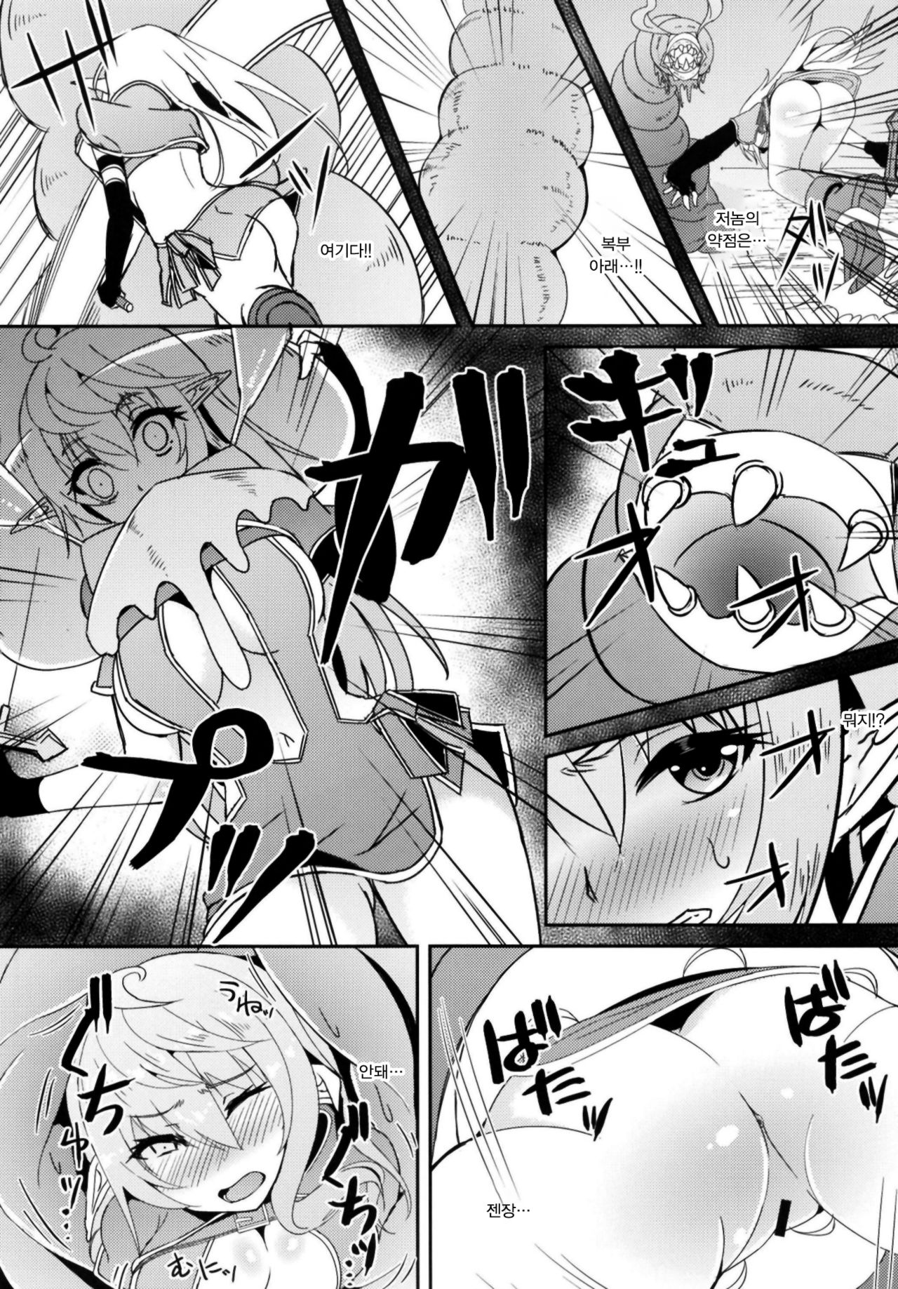 Toubou ELF2​ | 도망 ELF 2 page 8 full