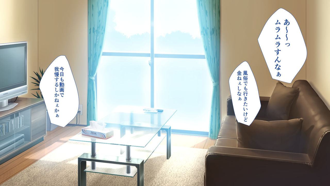 Yuusei Chinpo de Tanetsuke shi Houdai! page 3 full