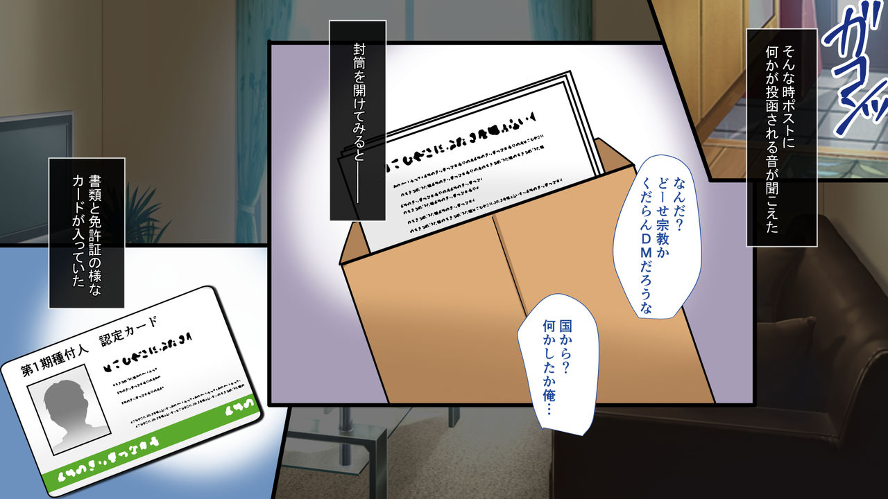Yuusei Chinpo de Tanetsuke shi Houdai! page 4 full